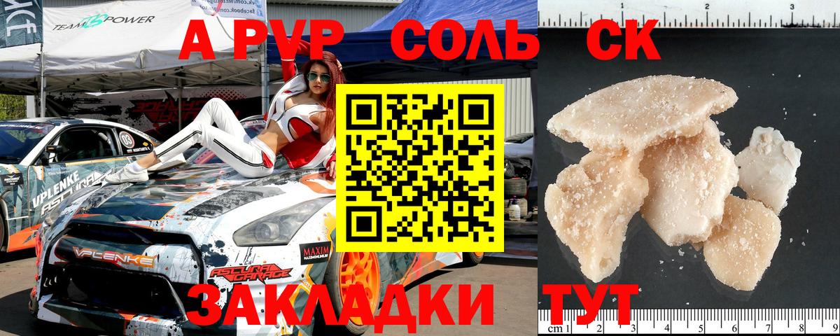 Alpha PVP мука  Вход с VPN  APVP  наркота  Мытищи  Альфа ПВП VHQ 
