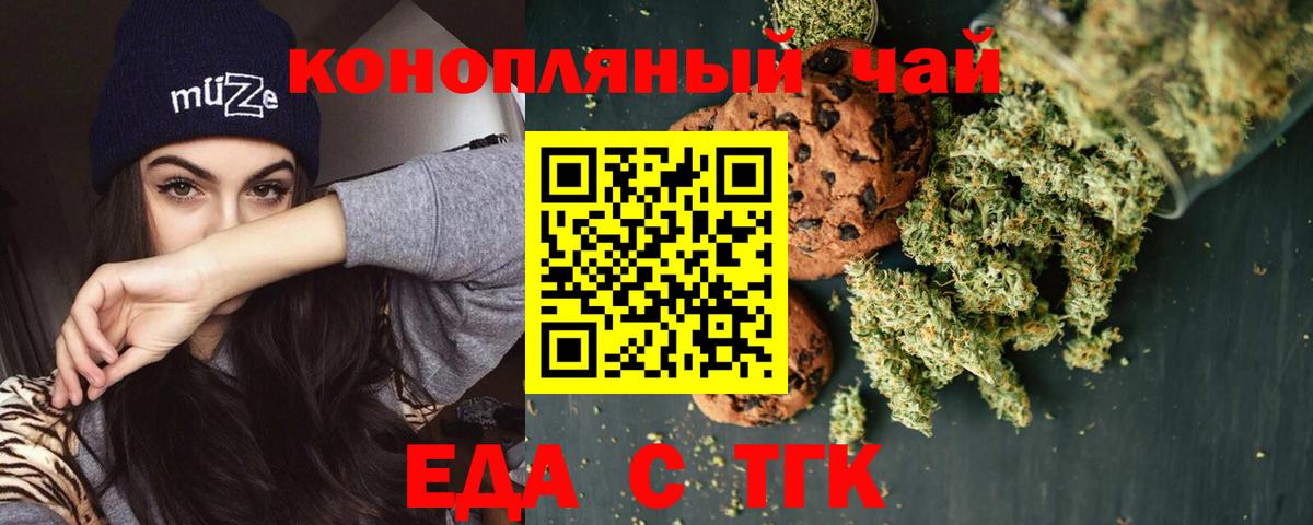 Мытищи  Canna-Cookies конопля  Вход с VPN 