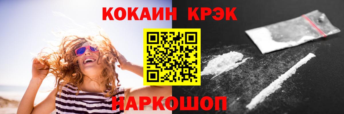 COCAIN Fish Scale Мытищи