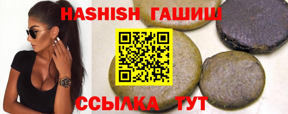ГАШ hashish  Вход с VPN  Мытищи  ГАШИШ  ГАШ 40% ТГК 