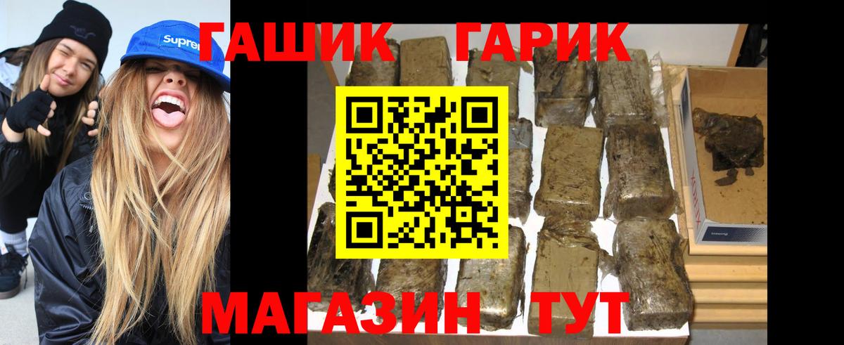 Гашиш 40% ТГК Мытищи