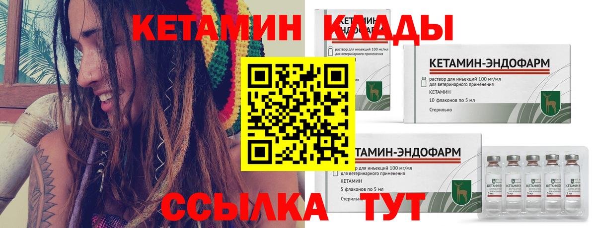КЕТАМИН VHQ Мытищи