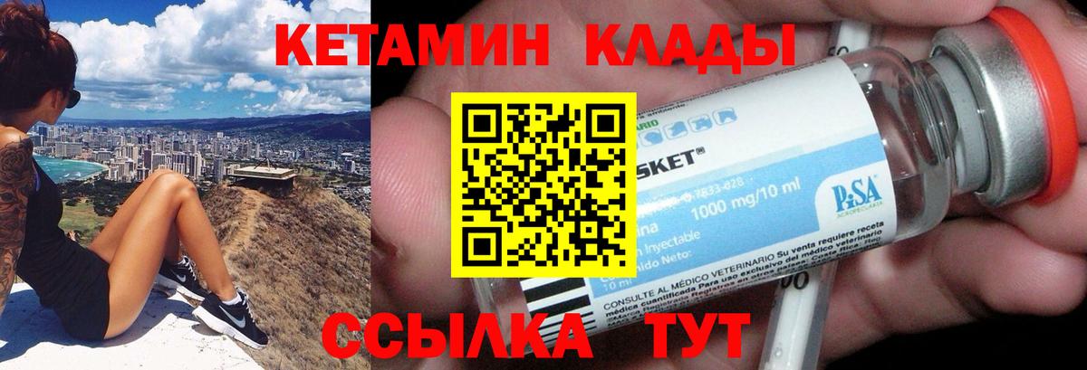 Мытищи  КЕТАМИН ketamine  КЕТАМИН ketamine  Вход с VPN 