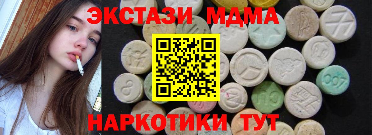 МДМА Molly Мытищи