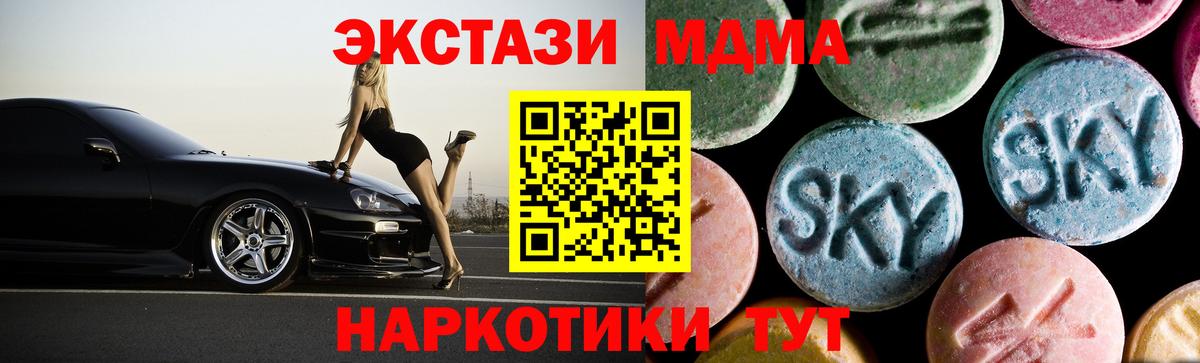 МДМА кристаллы  MDMA  Мытищи  МДМА молли  Вход с VPN 