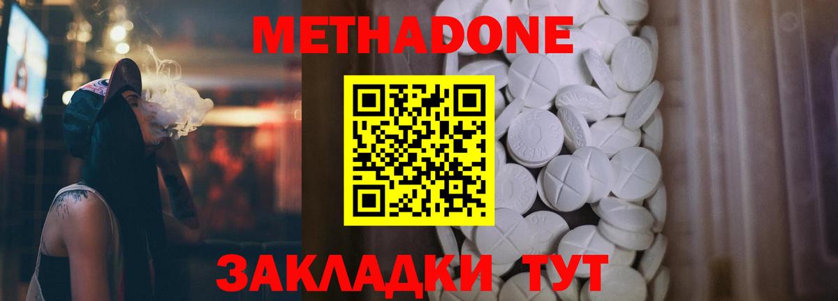 Метадон methadone  mega ссылка  Мытищи  Вход с VPN  МЕТАДОН VHQ 