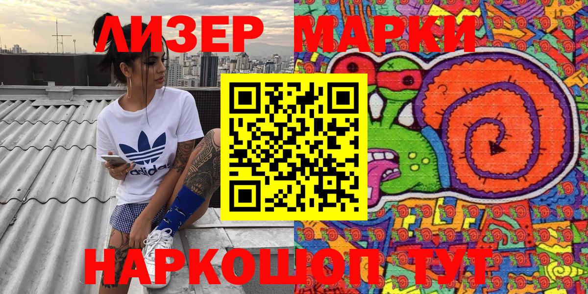 Марки N-bome  Марки N-bome 1500мкг  Вход с VPN  Марки N-bome 1500мкг  Мытищи 