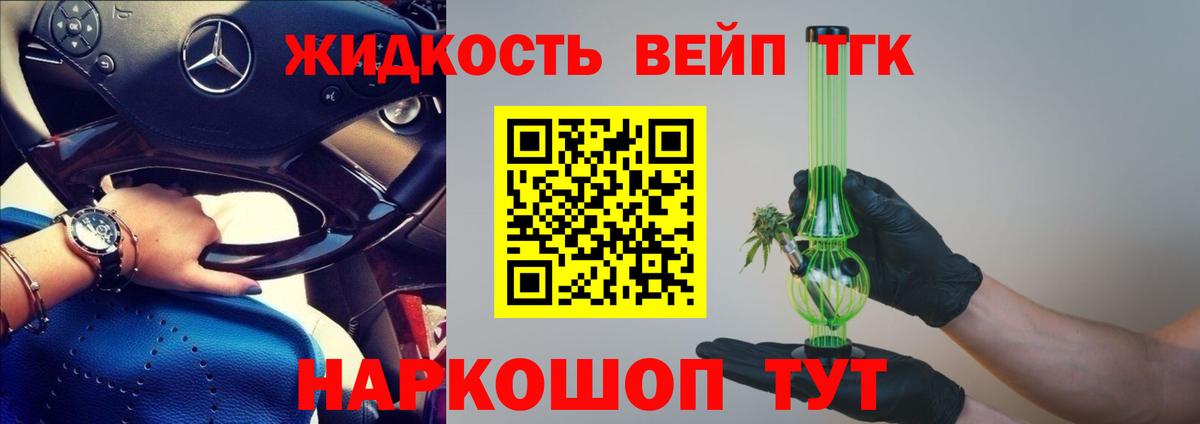 Дистиллят ТГК вейп с тгк Мытищи