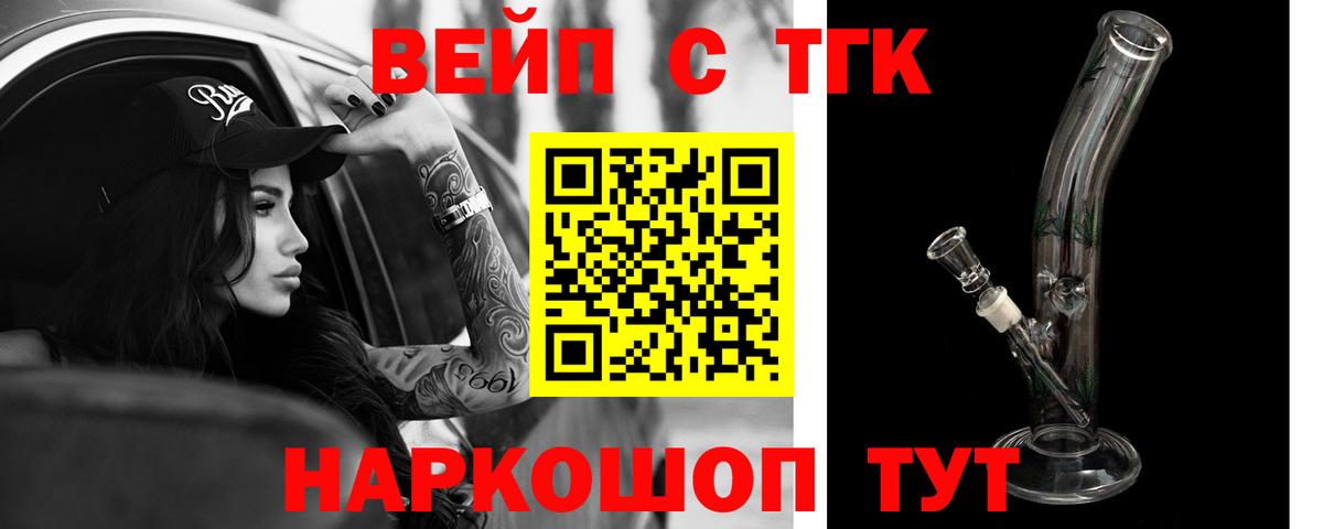 Дистиллят ТГК гашишное масло  Вход с VPN  Мытищи 
