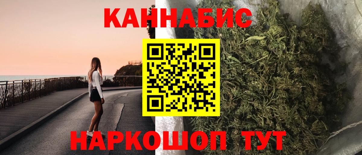Бошки Шишки THC 21%  Марихуана White Widow  Вход с VPN  Мытищи 